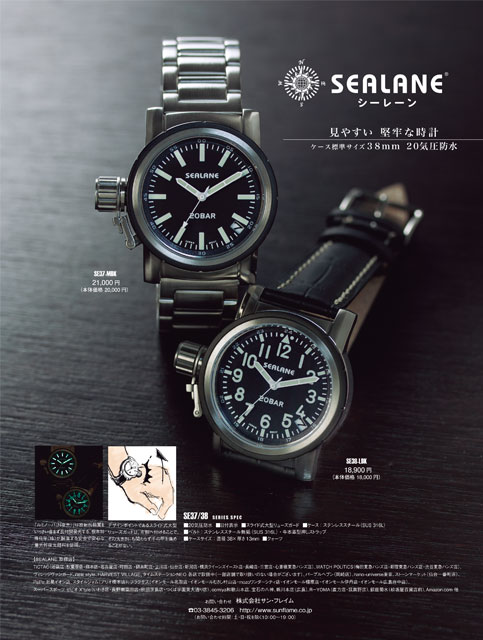 腕時計 SEALANE シーレーン SE37 20BAR シルバー FE-03-